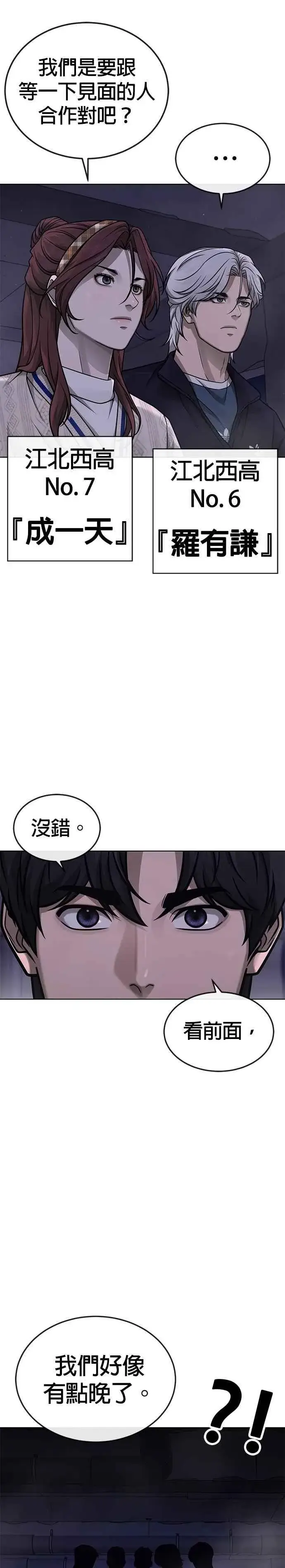 漫画《任务至上主义》尾声花絮+后记第22张图