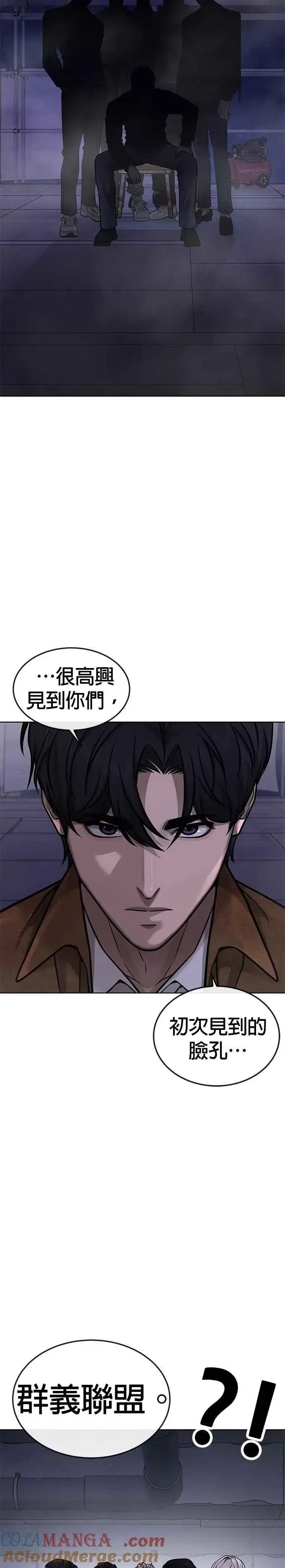 漫画《任务至上主义》尾声花絮+后记第23张图