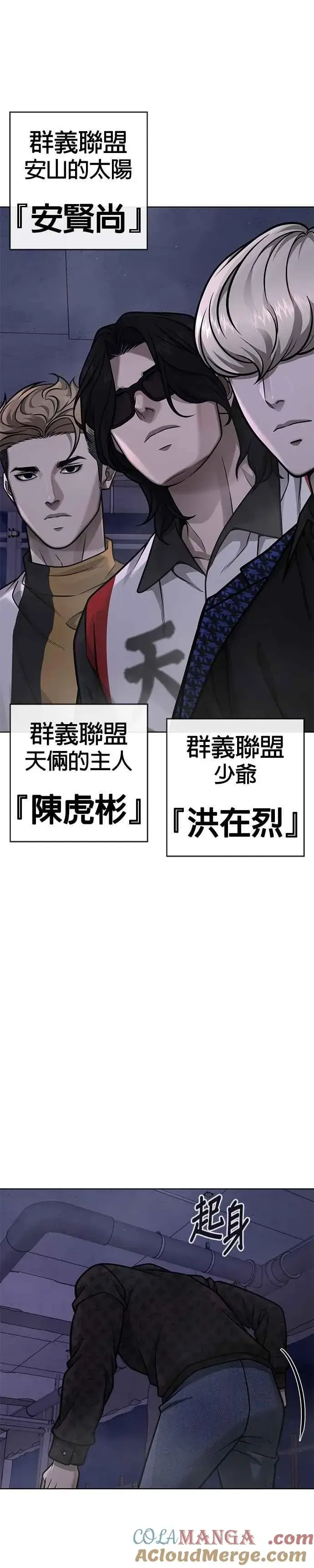 漫画《任务至上主义》尾声花絮+后记第25张图