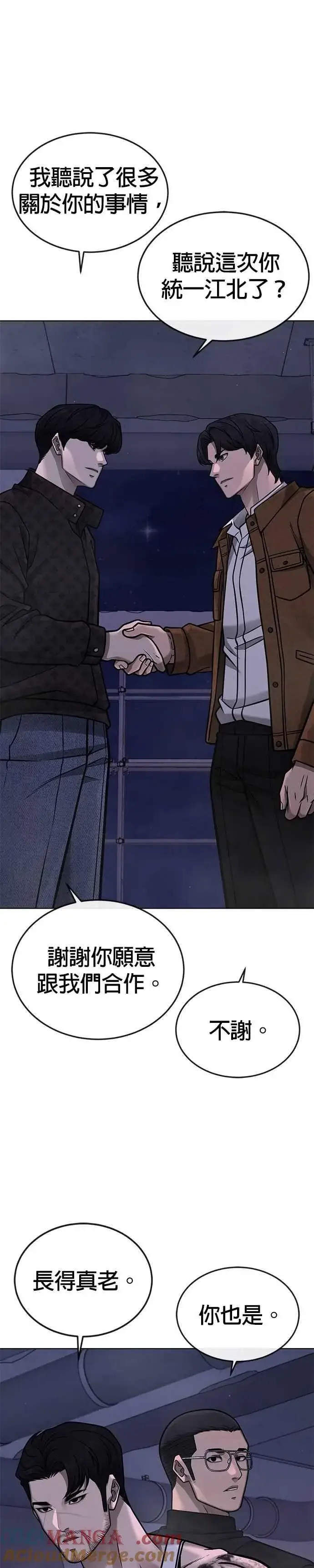 漫画《任务至上主义》尾声花絮+后记第29张图