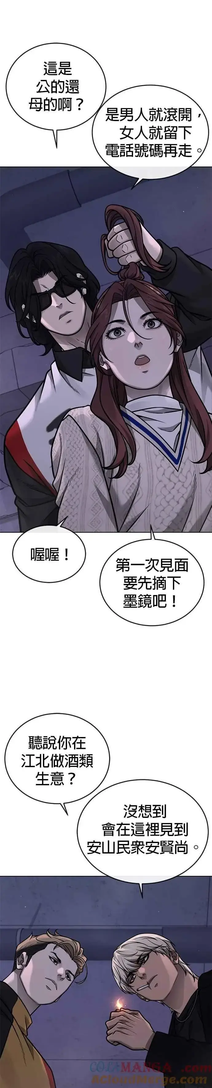 漫画《任务至上主义》尾声花絮+后记第31张图