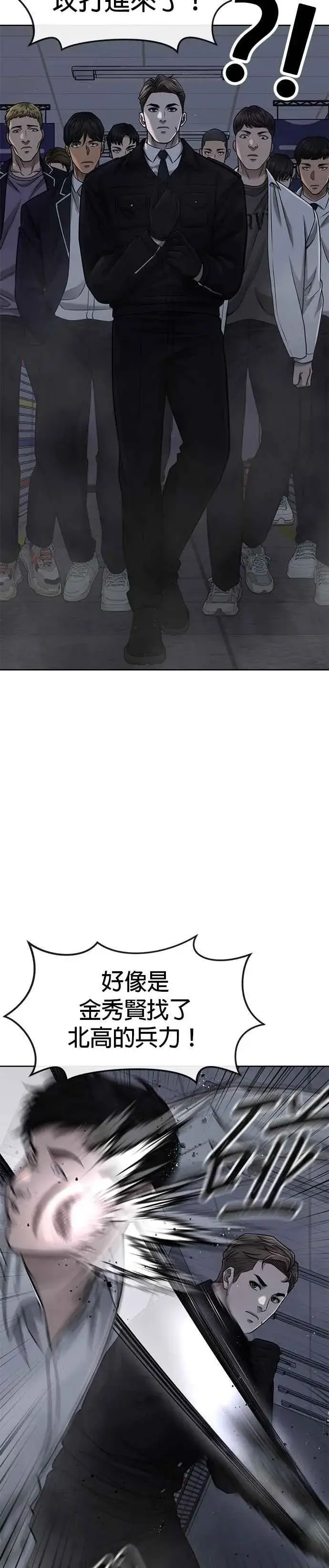 漫画《任务至上主义》第80话 任务竟然失败了？！第21张图