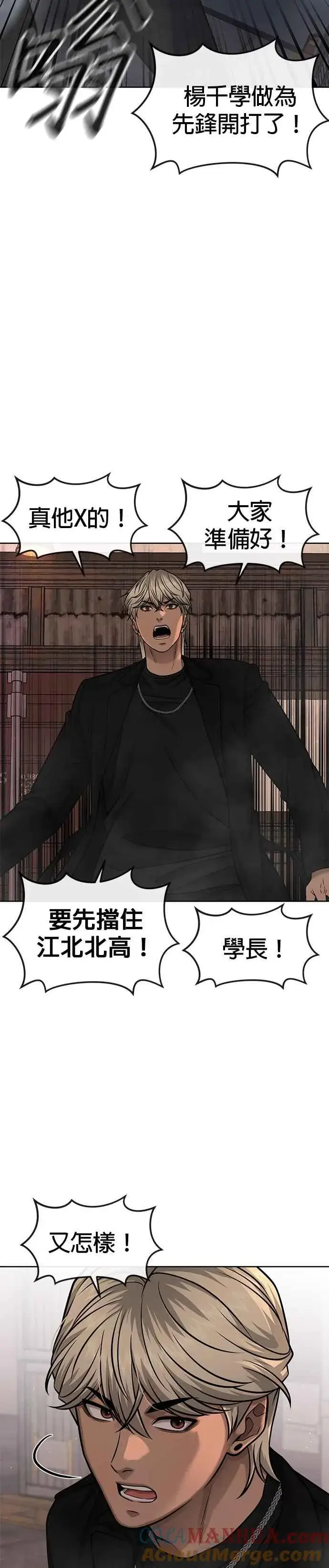 漫画《任务至上主义》第80话 任务竟然失败了？！第22张图