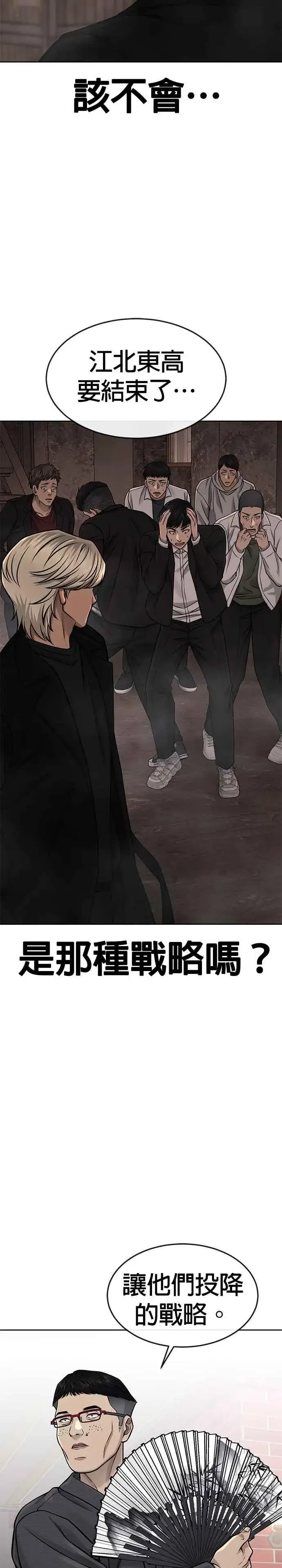 漫画《任务至上主义》第80话 任务竟然失败了？！第26张图