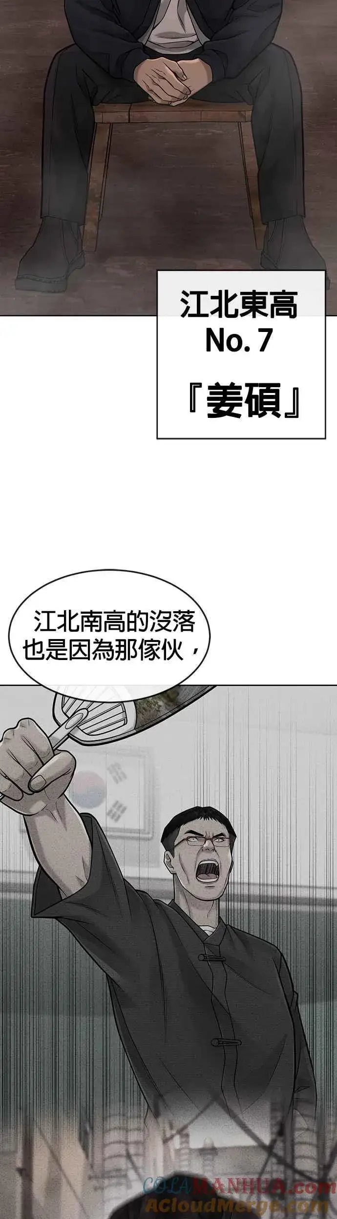 漫画《任务至上主义》第80话 任务竟然失败了？！第34张图
