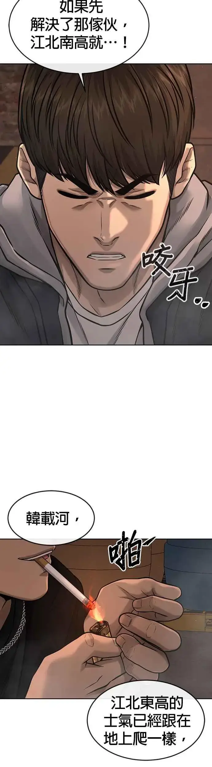 漫画《任务至上主义》第80话 任务竟然失败了？！第36张图