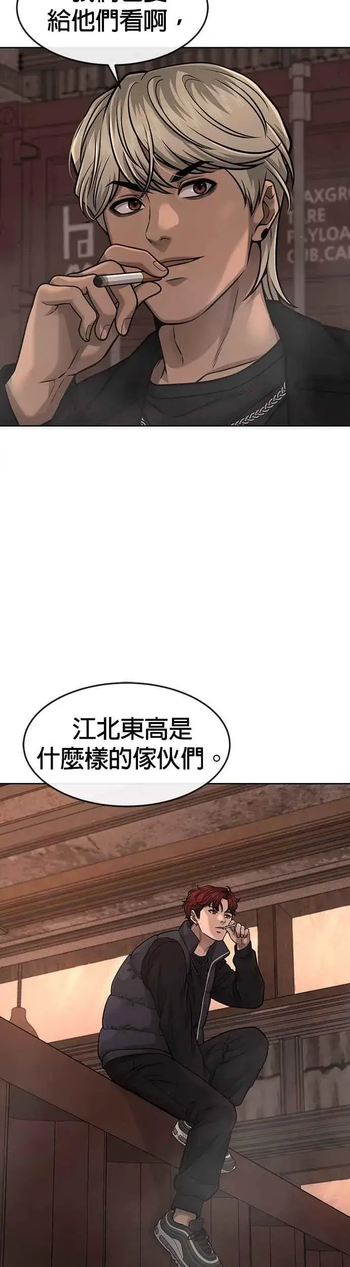 漫画《任务至上主义》第80话 任务竟然失败了？！第38张图