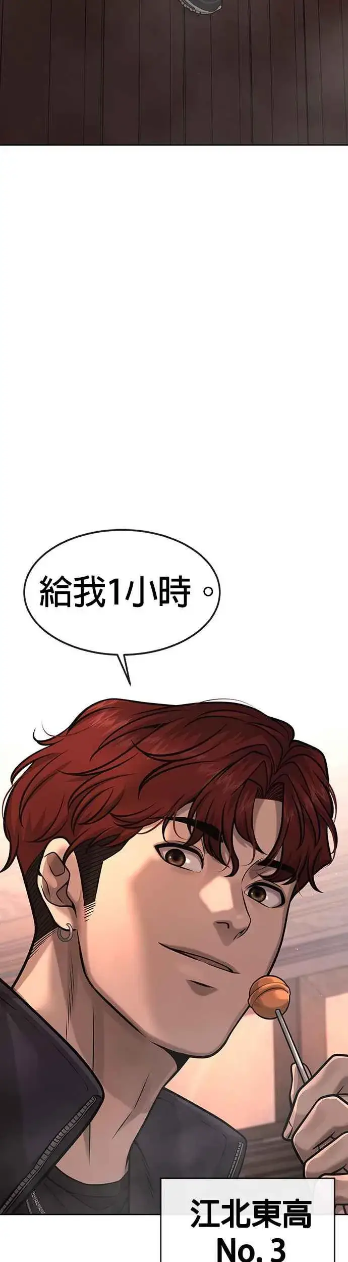 漫画《任务至上主义》第80话 任务竟然失败了？！第39张图
