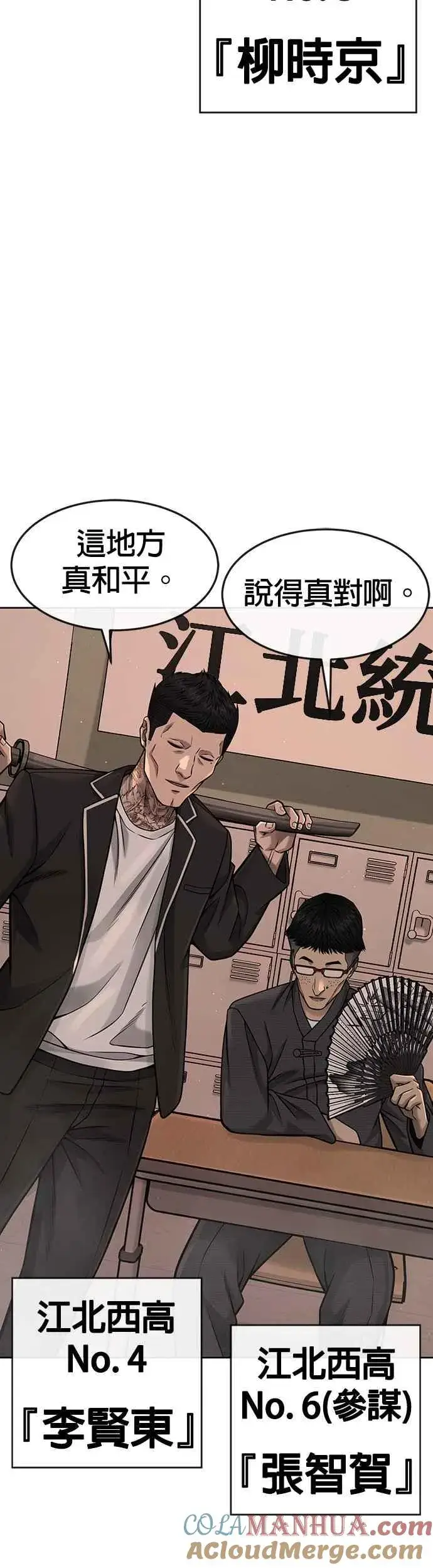 漫画《任务至上主义》第80话 任务竟然失败了？！第40张图