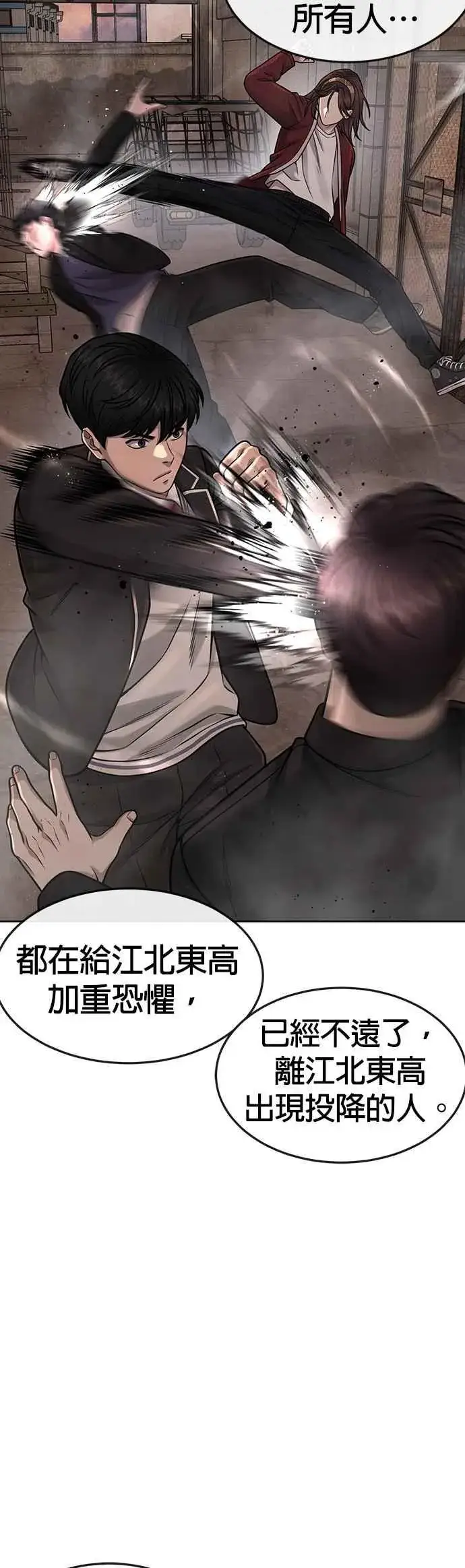 漫画《任务至上主义》第80话 任务竟然失败了？！第42张图