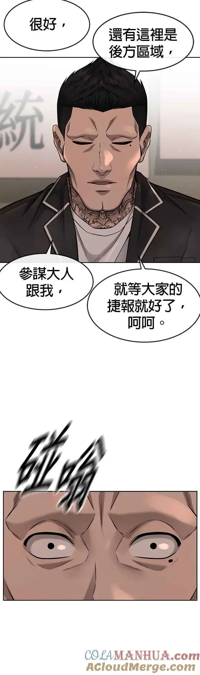 漫画《任务至上主义》第80话 任务竟然失败了？！第43张图