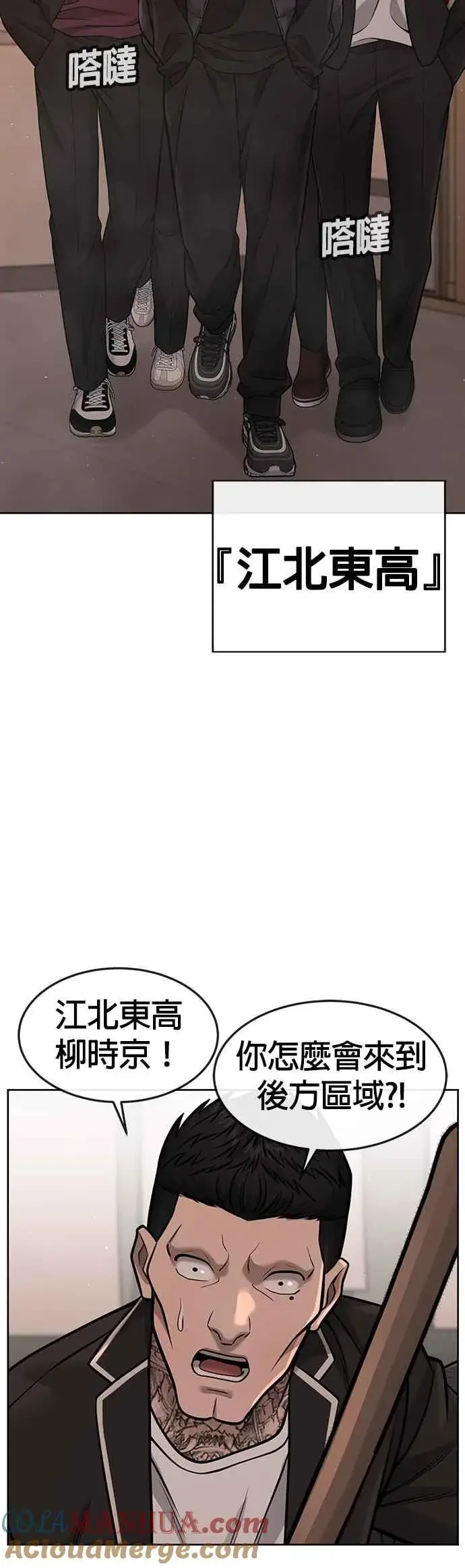 漫画《任务至上主义》第80话 任务竟然失败了？！第46张图