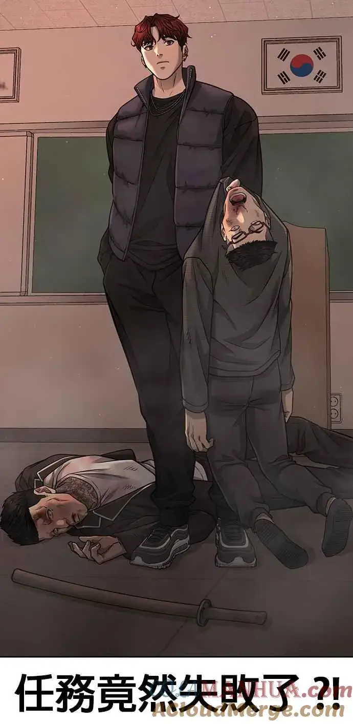 漫画《任务至上主义》第80话 任务竟然失败了？！第55张图