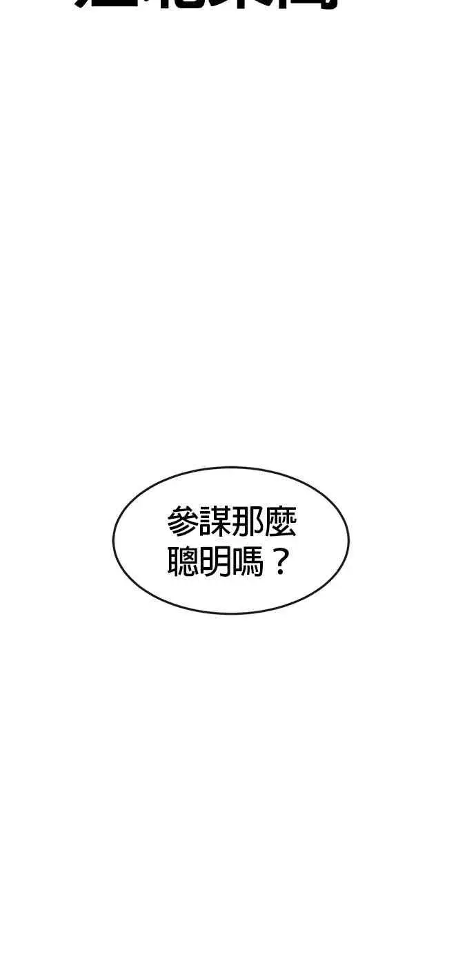 漫画《任务至上主义》第80话 任务竟然失败了？！第57张图