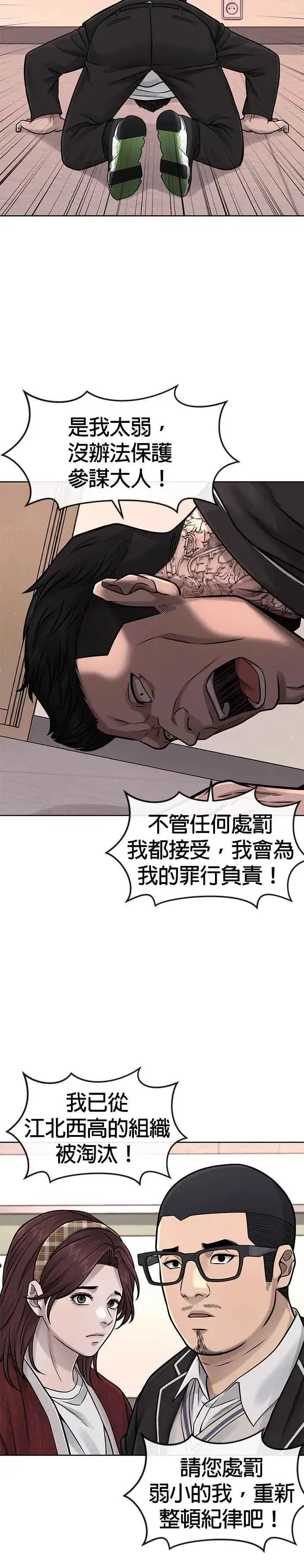 漫画《任务至上主义》第81话 我欠下了债！第17张图