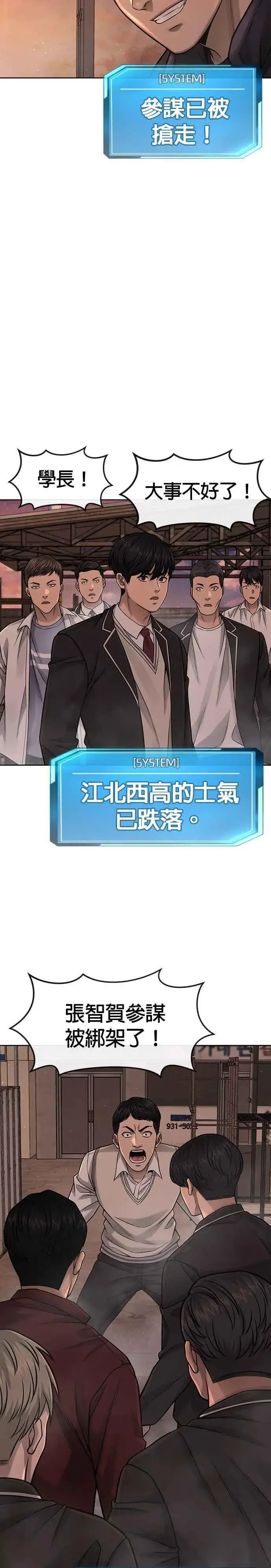 漫画《任务至上主义》第81话 我欠下了债！第2张图