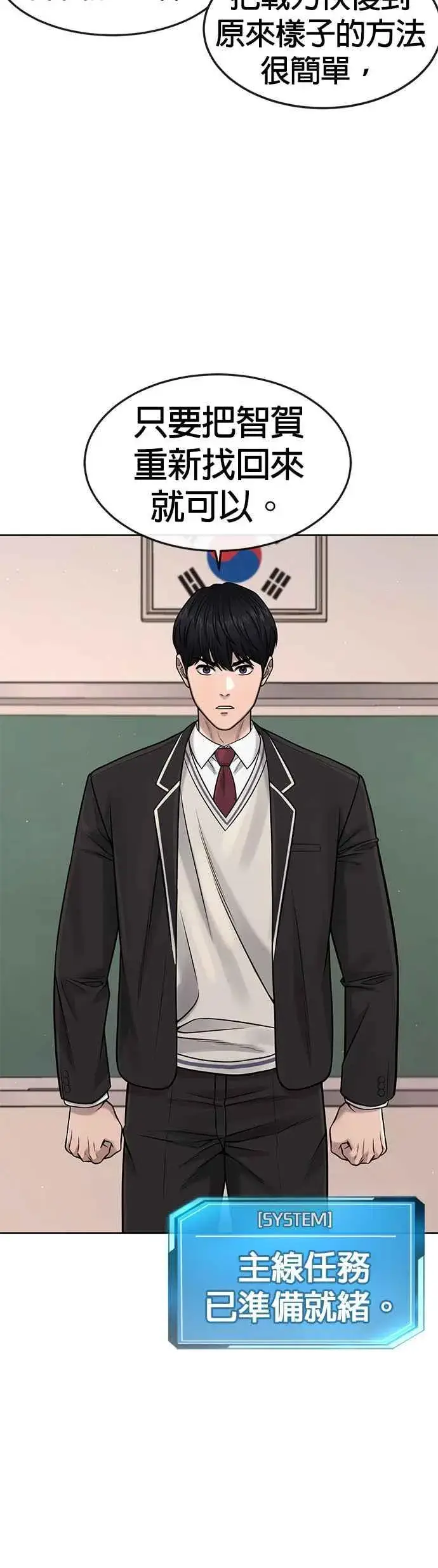 漫画《任务至上主义》第81话 我欠下了债！第21张图