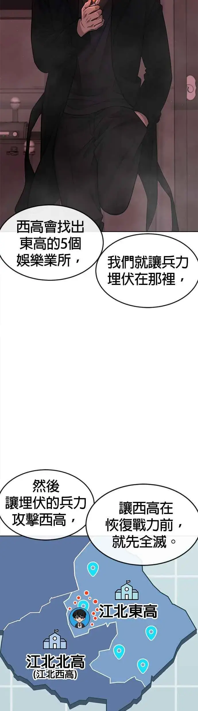 漫画《任务至上主义》第81话 我欠下了债！第27张图