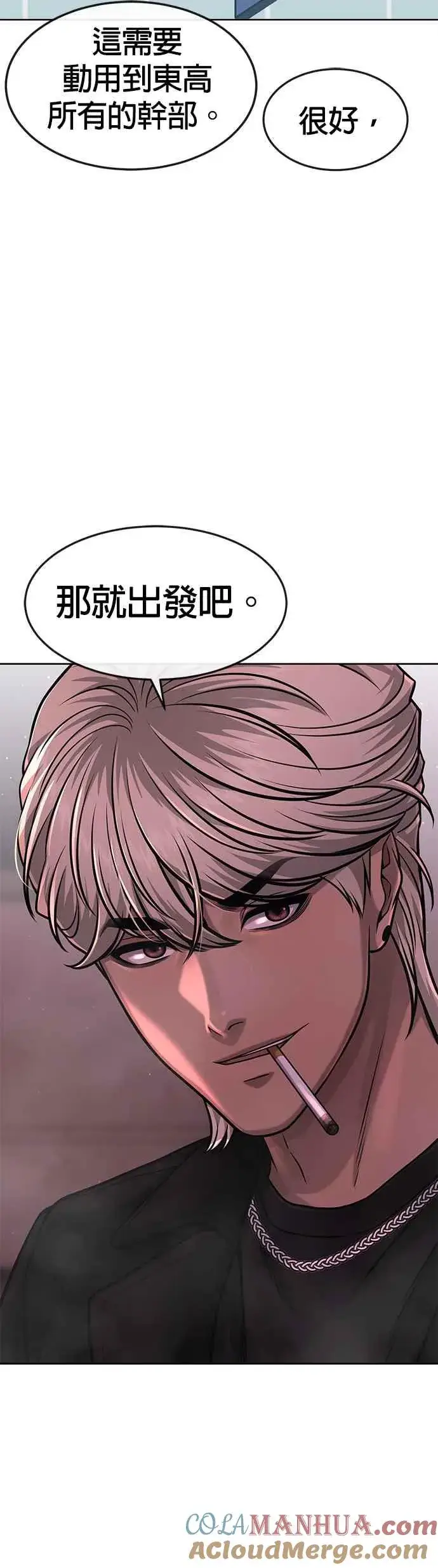 漫画《任务至上主义》第81话 我欠下了债！第28张图