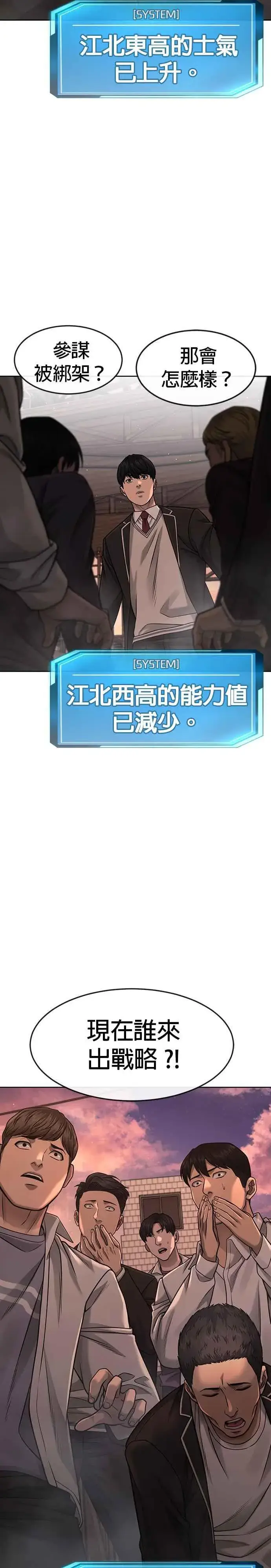 漫画《任务至上主义》第81话 我欠下了债！第3张图