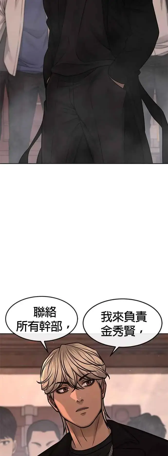 漫画《任务至上主义》第81话 我欠下了债！第36张图