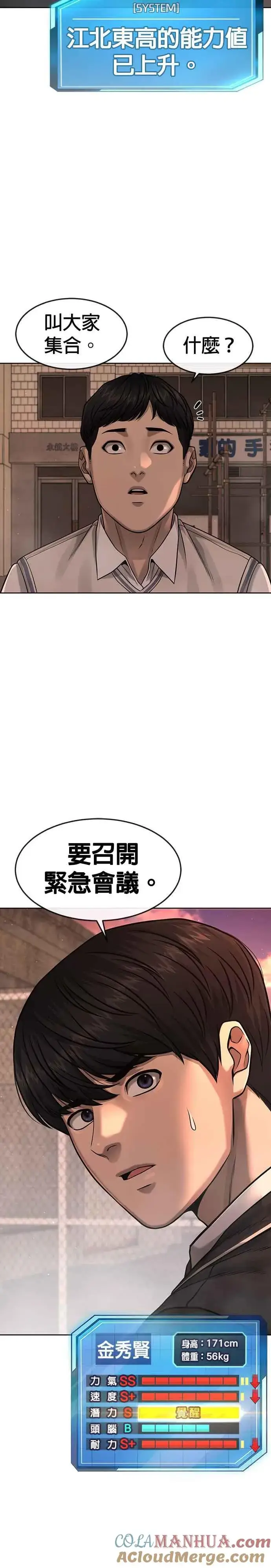 漫画《任务至上主义》第81话 我欠下了债！第4张图