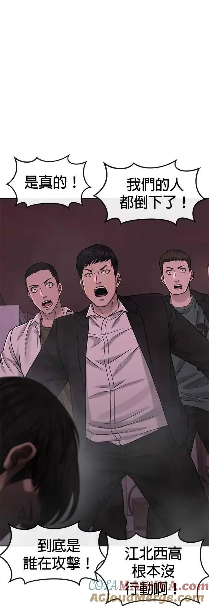 漫画《任务至上主义》第81话 我欠下了债！第43张图