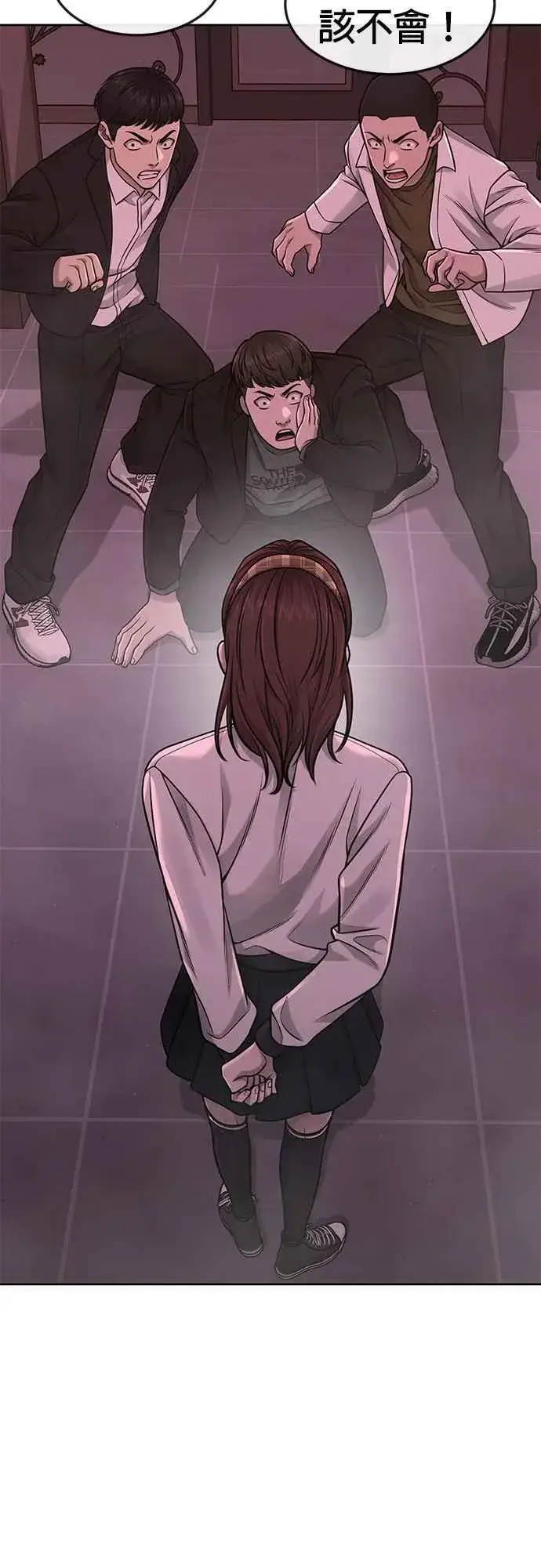 漫画《任务至上主义》第81话 我欠下了债！第48张图