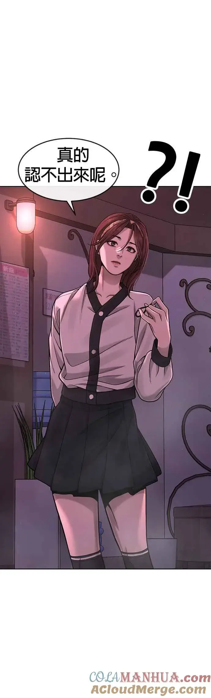 漫画《任务至上主义》第81话 我欠下了债！第49张图
