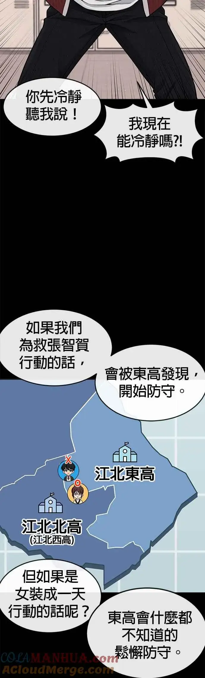 漫画《任务至上主义》第81话 我欠下了债！第52张图