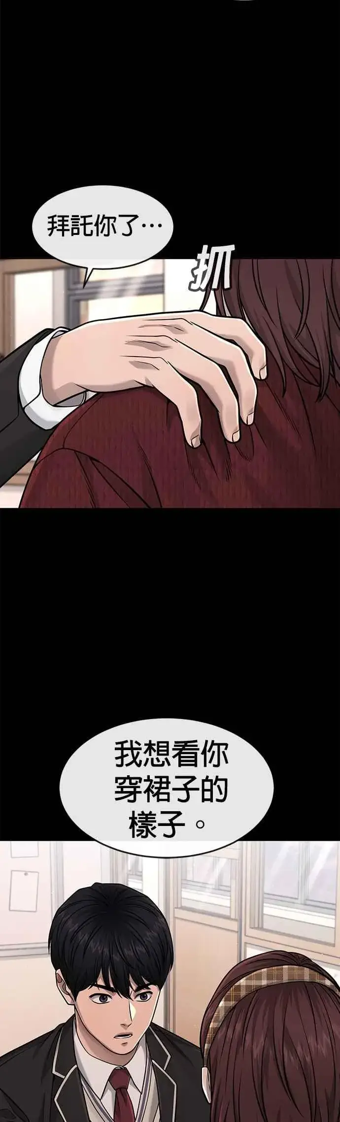 漫画《任务至上主义》第81话 我欠下了债！第53张图