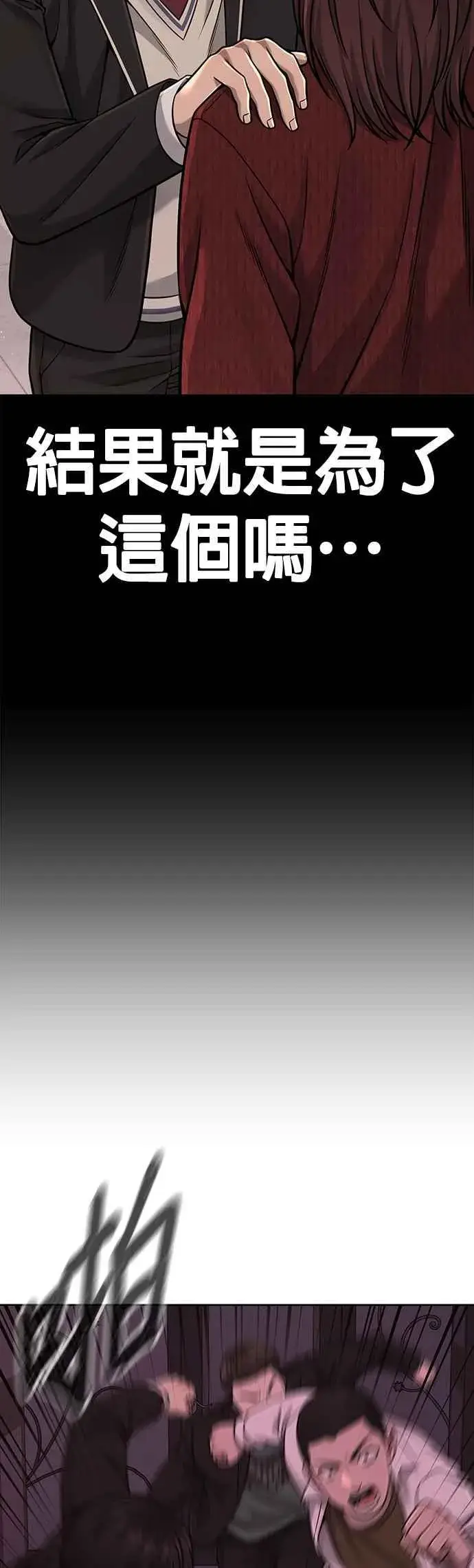 漫画《任务至上主义》第81话 我欠下了债！第54张图