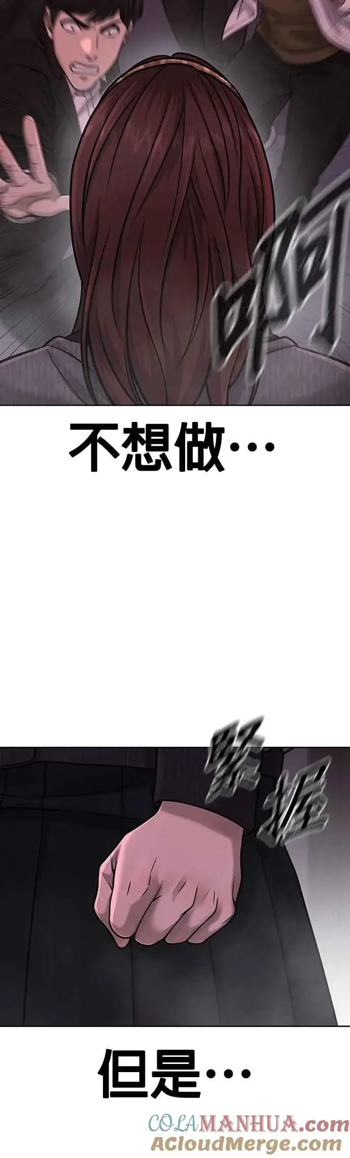 漫画《任务至上主义》第81话 我欠下了债！第55张图