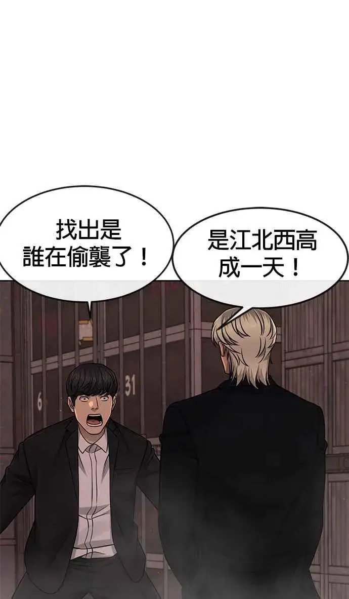 漫画《任务至上主义》第81话 我欠下了债！第59张图