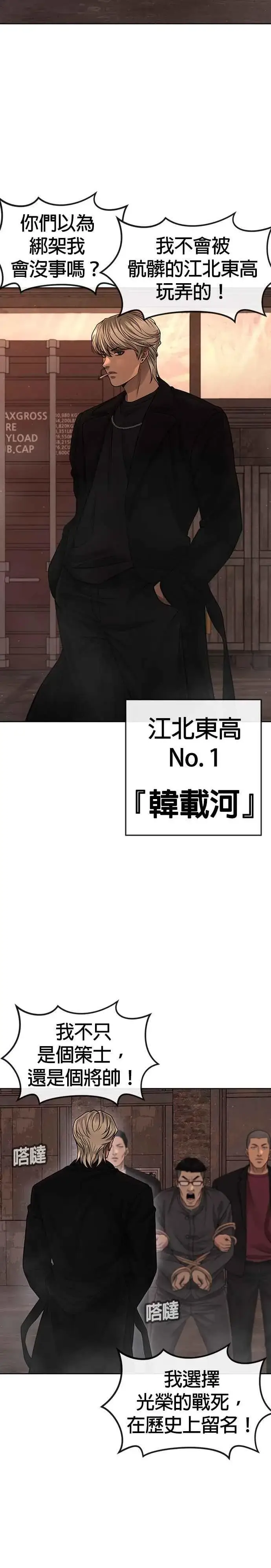 漫画《任务至上主义》第81话 我欠下了债！第6张图