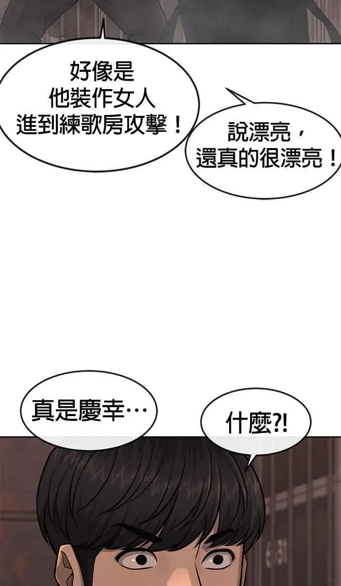 漫画《任务至上主义》第81话 我欠下了债！第60张图