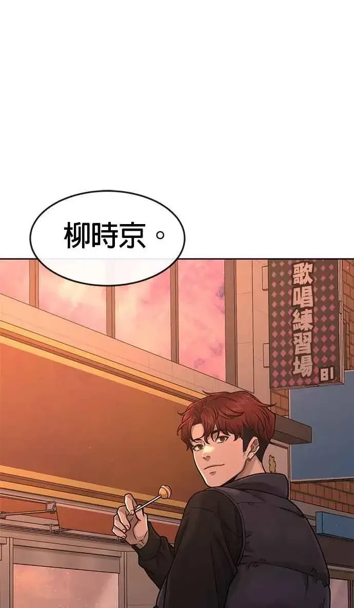 漫画《任务至上主义》第81话 我欠下了债！第63张图