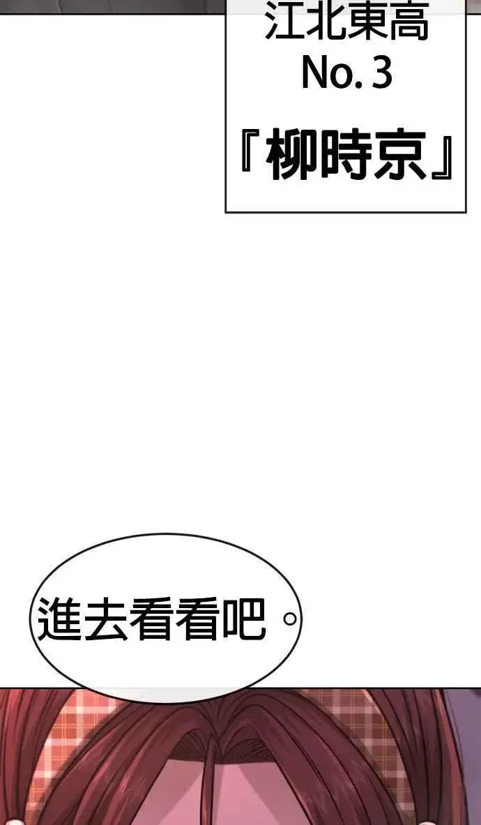漫画《任务至上主义》第81话 我欠下了债！第66张图