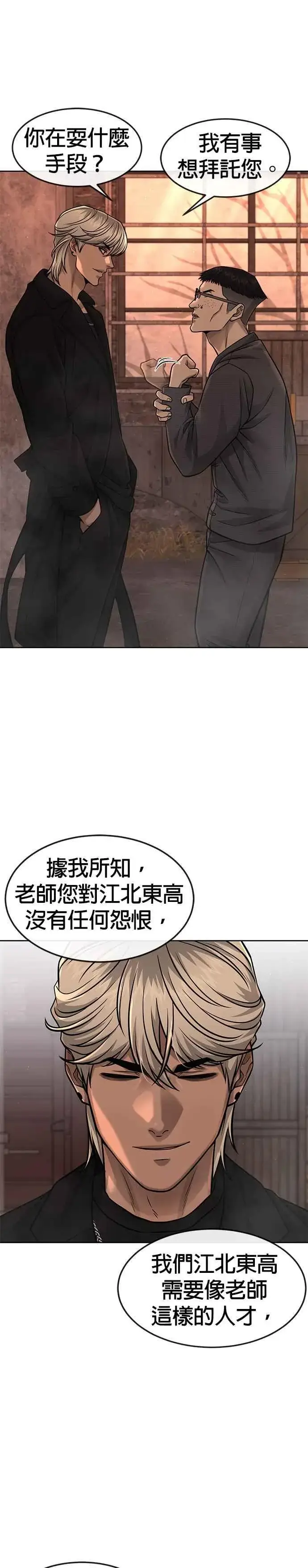 漫画《任务至上主义》第81话 我欠下了债！第9张图