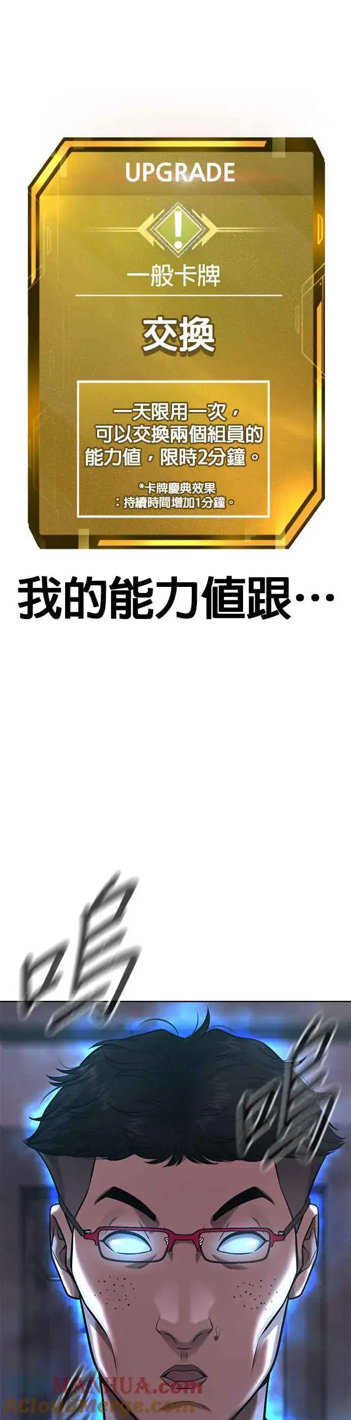 漫画《任务至上主义》第82话 这里由我来处理。第25张图