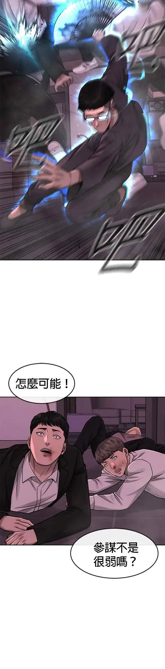 漫画《任务至上主义》第82话 这里由我来处理。第27张图