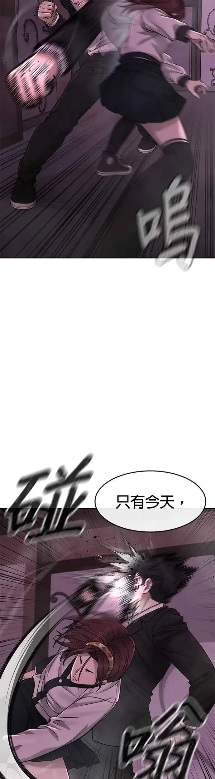 漫画《任务至上主义》第82话 这里由我来处理。第3张图