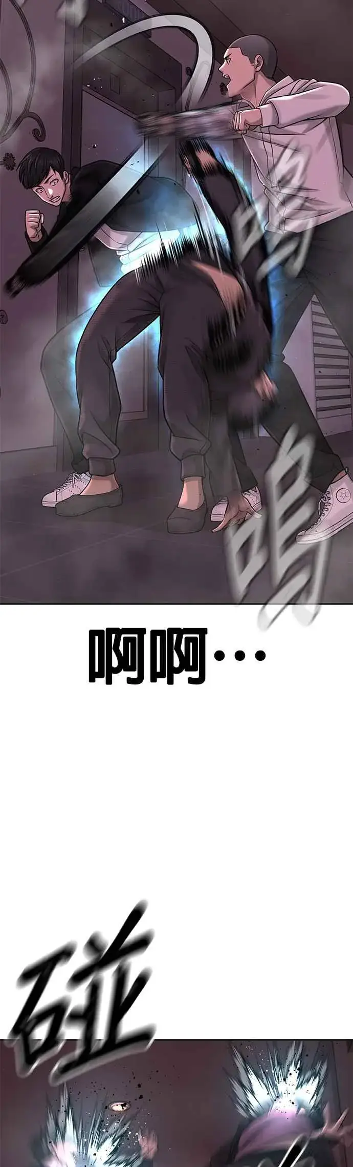 漫画《任务至上主义》第82话 这里由我来处理。第32张图