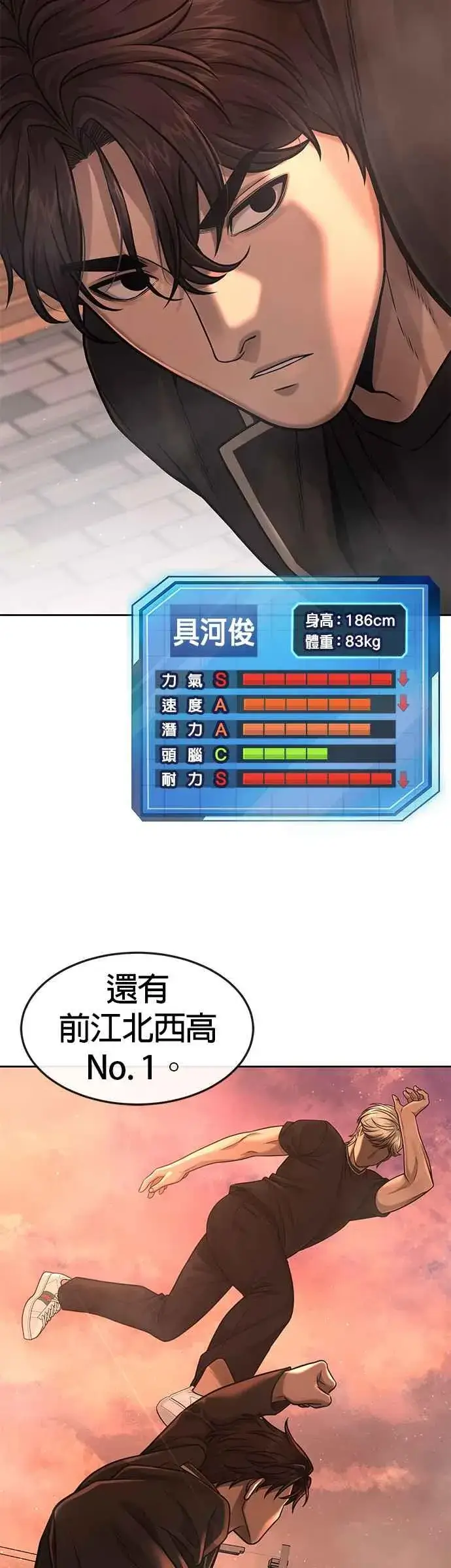 漫画《任务至上主义》第82话 这里由我来处理。第47张图