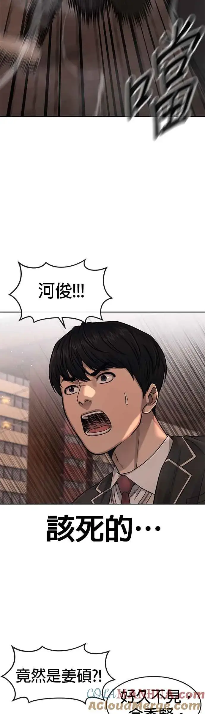 漫画《任务至上主义》第82话 这里由我来处理。第49张图