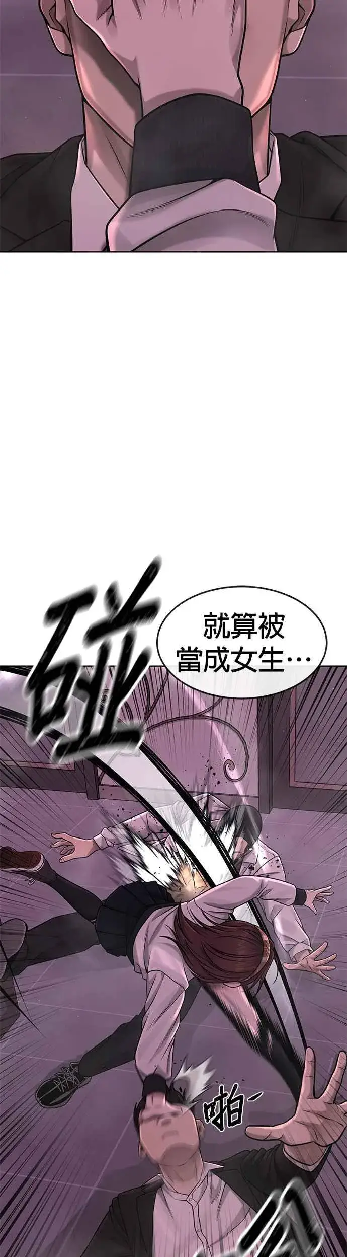 漫画《任务至上主义》第82话 这里由我来处理。第5张图