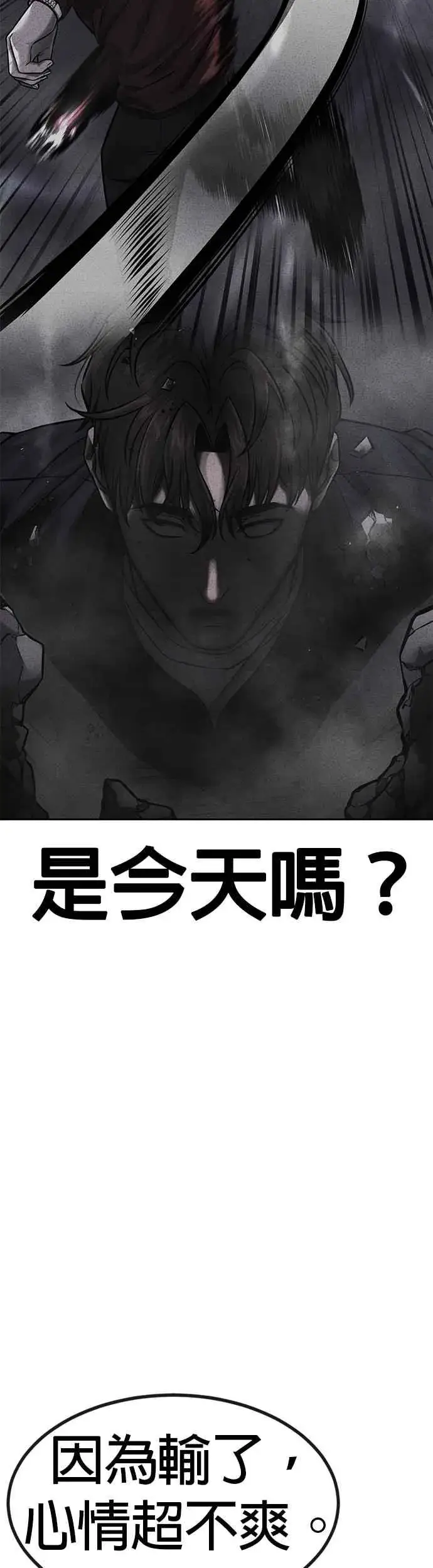 漫画《任务至上主义》第82话 这里由我来处理。第56张图