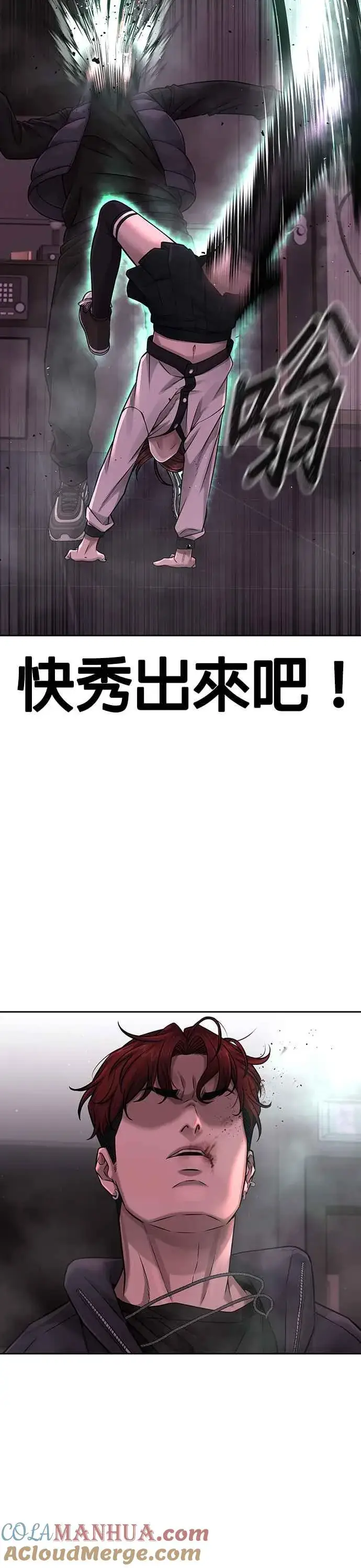 漫画《任务至上主义》第83话 这个压迫感是怎样？！第16张图