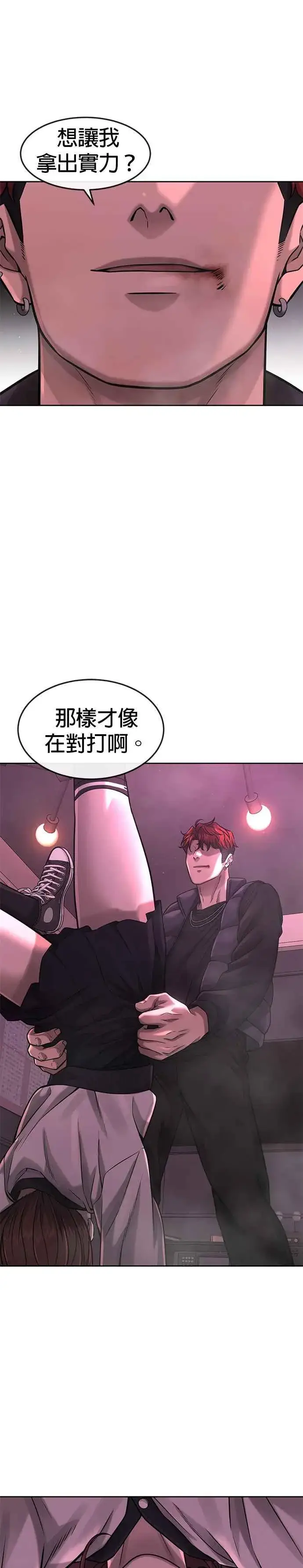 漫画《任务至上主义》第83话 这个压迫感是怎样？！第17张图