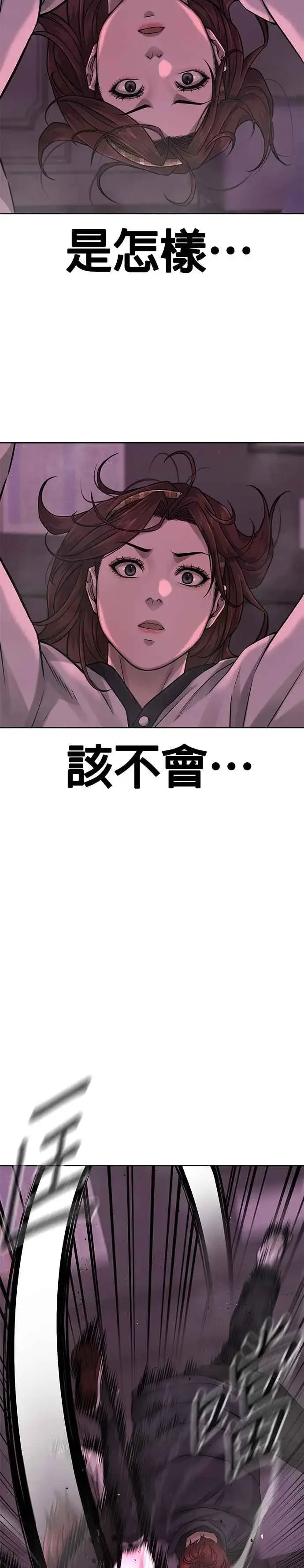 漫画《任务至上主义》第83话 这个压迫感是怎样？！第18张图